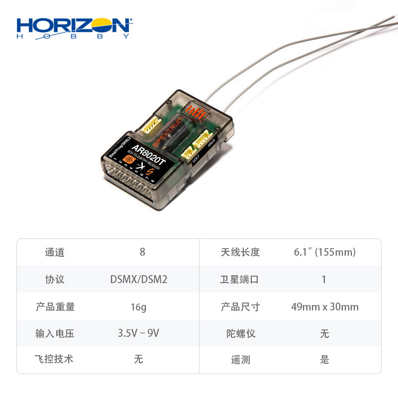 Horizon Hobby Spektrum AR8020T - огляд і ціна Rc Helicopter Horizon Hobby